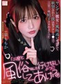 「二度と風俗なんて行けないようにしてあげる」ヤンデレ彼女に風俗通いがバレて軟禁された僕はおクチとマ●コで三日三晩精子ヌカれまくった 泉ももか