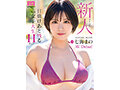 新人 日焼けあと残る現役女子大生 専属 Hカップ 七海まのAV Debut！ 画像10