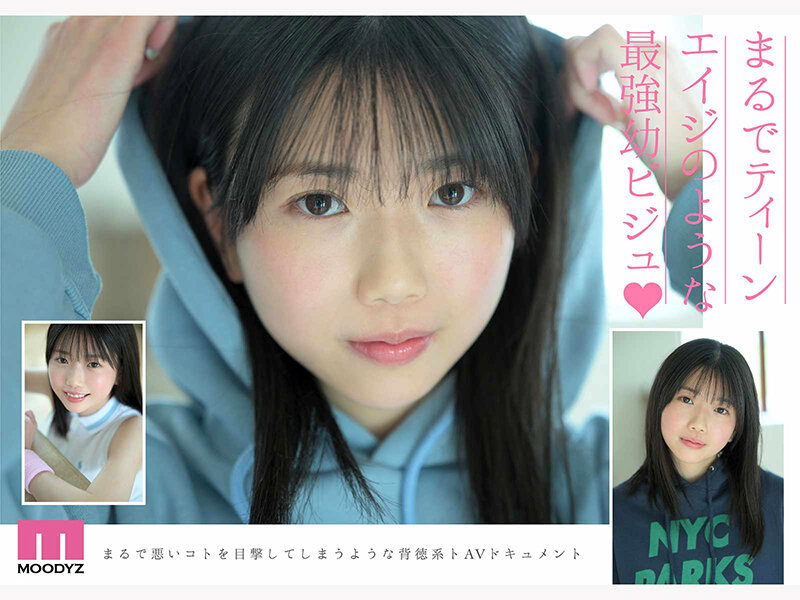尊すぎる原石 最強幼ビジュAV DEBUサンプル画像4