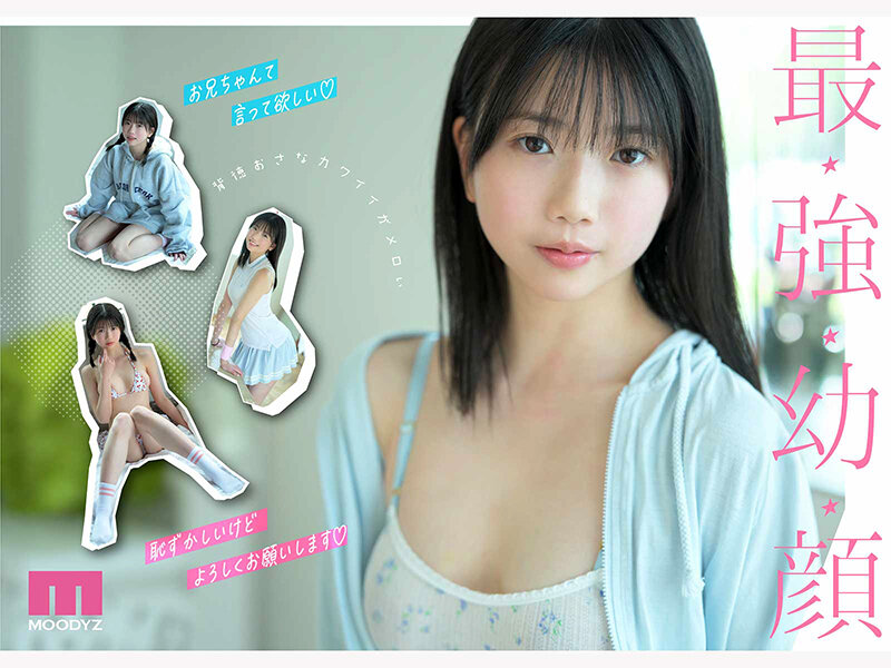 尊すぎる原石 最強幼ビジュAV DEBUサンプル画像5