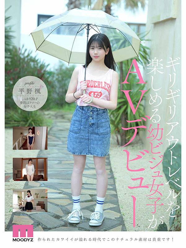 尊すぎる原石 最強幼ビジュAV DEBUサンプル画像7