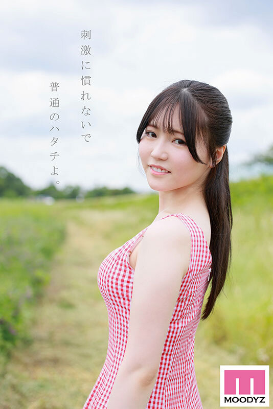 新人 純淫ハタチ 彼氏もいるけど刺激を求めるエロ好奇心むんむんドパガキ美少女AVデビュー！ 川広えな サンプル2