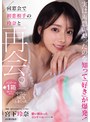 同窓会で初恋相手の玲奈と再会。実は両想いだったのを知って「好き」が爆発！コンドーム1箱使い切ったあとは中出しSEXしまくった。 宮下玲奈