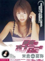 (midd070)[MIDD-070]For The Best Masturbation Kaya Yonekura Download