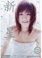 (midd078)[MIDD-078]New Star - Akari Yaguchi  Download