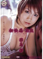 (midd107)[MIDD-107]My First Sexual Pleasures - 18 Year Old Aya Kashima Download