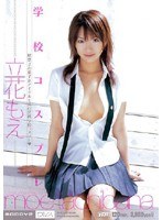 (midd194)[MIDD-194]School Cosplay - Moe Tachibana Download