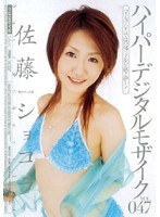 (midd231)[MIDD-231]超數位鑲嵌 Vol.047 佐藤巧克力 下載