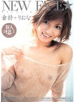 midd245[MIDD-245]NEW FACE★ 倉持りおな