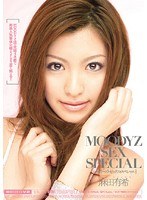 (midd00554)[MIDD-554]MOODYZ SEX SPECIAL 麻田有希 ダウンロード