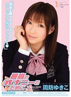 (midd00691)[MIDD-691]The best masturbation for suo Yukiko 下載