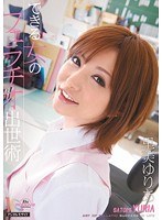 (midd00750)[MIDD-750]Office Girl Yuria Satomi Blows Her Way To Promotion! Download