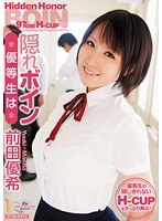 midd00764[MIDD-764]優等生は隠れボイン 前田優希