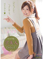 (midd00846)[MIDD-846]めっちゃ可愛い京美人Debut！ 遥結愛 ダウンロード