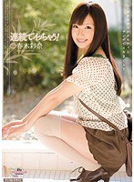 midd00865[MIDD-865]連続でイッちゃう！ 春木彩奈