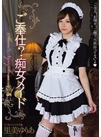 (mide00049)[MIDE-049]Can I Begin? Maid Slut Yuria Satomi Download