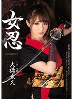 (mide00060)[MIDE-060]Ninja Girl Miku Ohashi Download