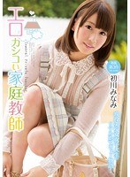 (mide00099)[MIDE-099]情色 gcup。 導師初川南 下載