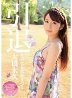 (mide00139)[MIDE-139]退休最後階段公雞按摩 下載