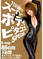 (mide00154)[MIDE-154]Super Body Pitakosu Special - Yuu Konishi Download