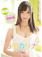 (mide00198)[MIDE-198]移籍美少女初体験スペシャル 西田カリナ ダウンロード