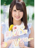 (mide00504)[MIDE-504]新人18歳ハニカミ女子大生AVデビュー 平沢すず ダウンロード