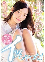 (mide00653)[MIDE-653]はじめてイッちゃった！ 咲乃小春 ダウンロード