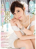 (mide00661)[MIDE-661]Full Service Celebrity Whore - Top-Grade Creampie Paradise Special: Miu Nakamura Download