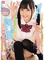 (mide00711)[MIDE-711]Teacher, You