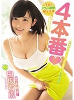 (mide00729)[MIDE-729]子宮がビクビク痙攣初イキ4本番 白坂有以 ダウンロード