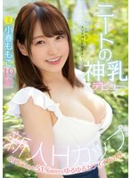 (mide00820)[MIDE-820]Brand New H-Cup Star - This Adorable Fresh Face Is A Busty Broke Babe With 49% Junk In The Trunk, 51% Knock-Out Tits. Momoko Koharu Download