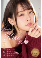 mide00888[MIDE-888]今すぐKissMe舌をず～っと絡ませっ放し濃密ベロキス接吻性交 八木奈々