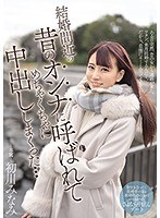 (mide00931)[MIDE-931]結婚間近の昔のオンナに呼ばれてめちゃくちゃに中出ししまくった… 初川みなみ ダウンロード