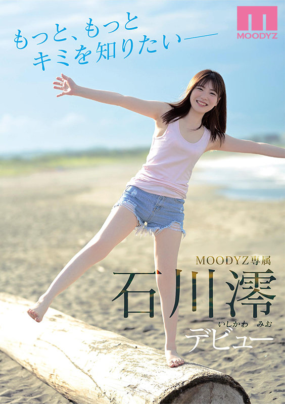 MIDE-974 Part 10 - 210 minutes