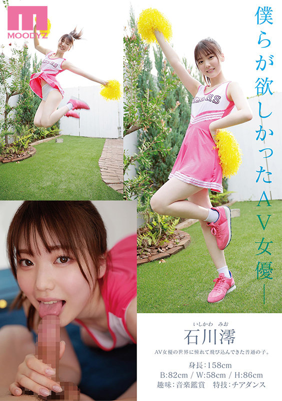 English Sub MIDE-974 Rookie Exclusive 19 Years Old AV Debut Star Rough Found In'Ordinary'Mio Ishikawa