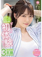 (mide00989)[MIDE-989]恥ずかしくったってエッチ猛特訓！ぜ～んぶ初体験だよ！性感開発3本番スペシャル 石川澪 ダウンロード