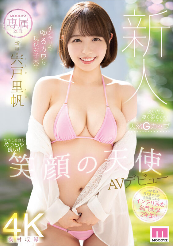 MIDV-056 Rookie Exclusive 20 Years Old Intelligent And Loose Kawa Active Female College Student Smile Angel AV Debut Shishido Riho