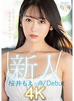 midv00066[MIDV-066]新人 専属 20歳 九州で見つけた小さなシンデレラ 桜井もえ×AV Debut