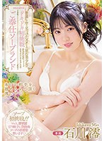 (midv00077)[MIDV-077]We Discovered This Diamond-In-The-Rough Beautiful Girl Who Seems "Normal" But Has Super Star Potential, And Here She Is, Taking Her Thrilling, Nervous First Challenge A Hospitable Soapland Mio Ishikawa Download