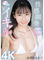 (midv00105)[MIDV-105]性感發展它第一次伊基！ 3 生產特別教所有感覺好！！ 馬納米蘇·卡米諾 下載