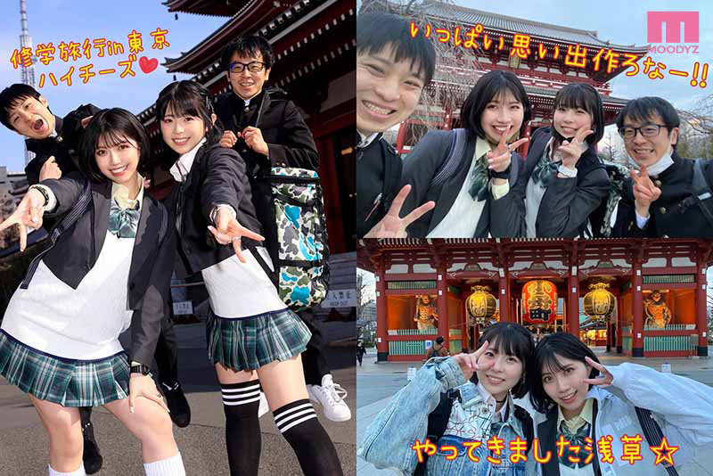 MIDV-154 screenshot 2 Anyway, you guys were on a school trip, right? We're the ones who make the best memories! Adult school trip that was groped all day long in Tokyo Nozomi Ishihara Aoi Ibuki