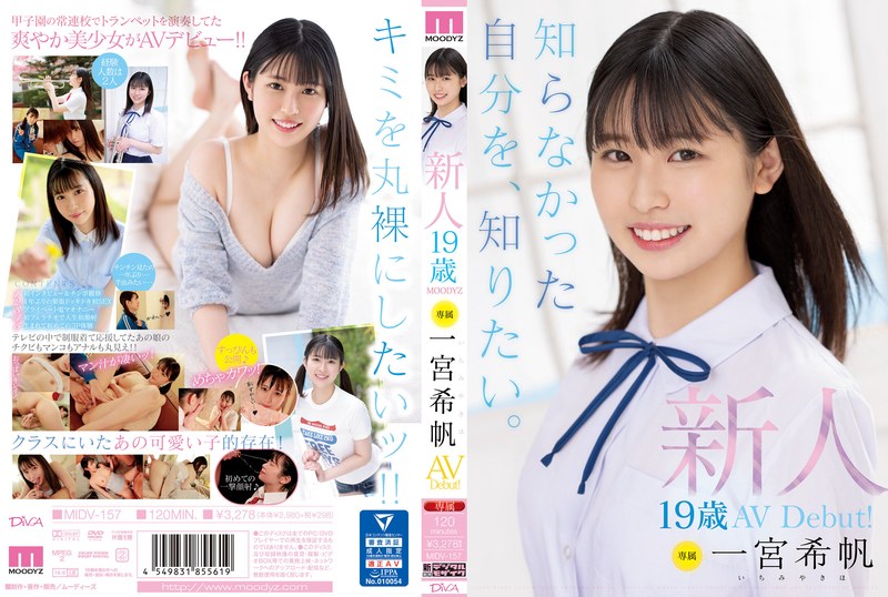 MIDV-157 新人 専属19歳AVDebut！ 一宮希帆 知らなかった自分を、知りたい。