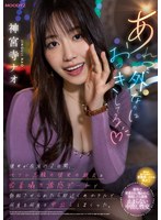 (midv00168)[MIDV-168]あれ？外なのにおっきしてる 彼女が在宅の2日間、セフレ志願の彼女の親友と密着囁き誘惑デートで勃起させられたら即近くのホテルで何度も何度も中出ししまくった。 神宮寺ナオ ダウンロード