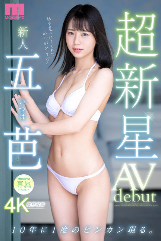 MIDV-202 Part 1 - 30 minutes