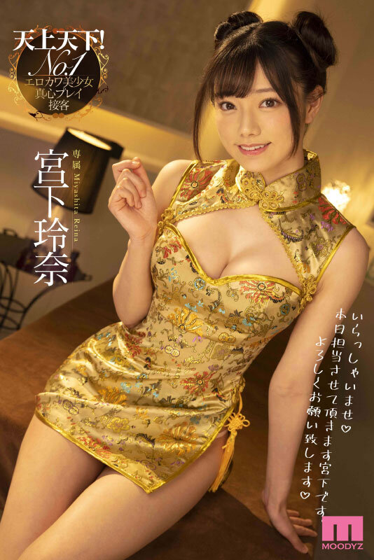 MIDV-206 Bagian 1 - 30 minit