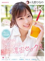 midv00225[MIDV-225]初めてのお泊りデート 手を繋いで、キスして、笑って、その後、時を忘れて絡み合う濃密セックス 九野ひなの