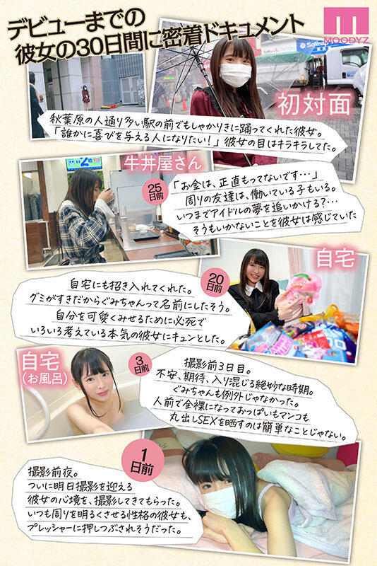 MIDV-320 第 3 部分 - 64 分钟