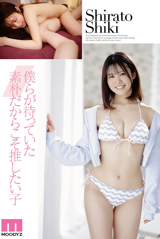 新人 現役女子大生 専属 白都四季 AV Debut！ - Image 6