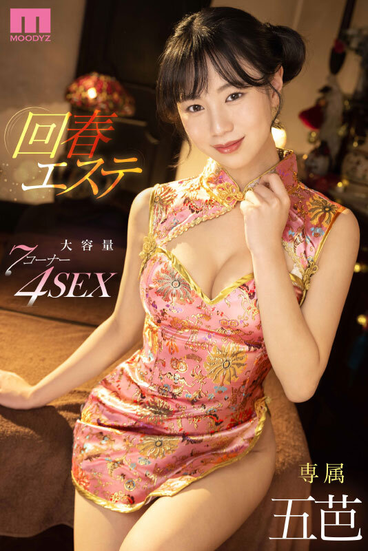 MIDV-399 パート 1 - 30 分