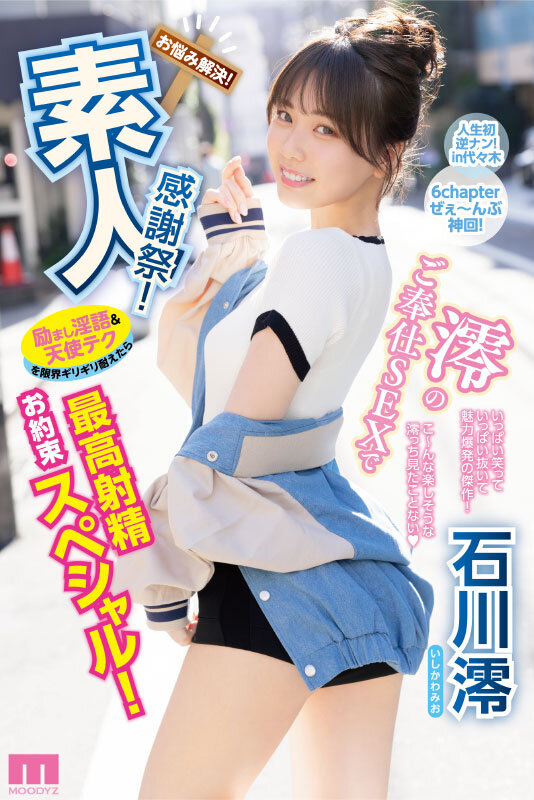 MIDV-403 Part 10 - 210 minutes